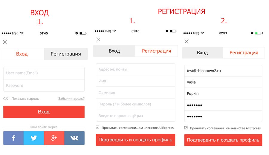 алиэкспресс мобильная версия на русском языке - фото 9