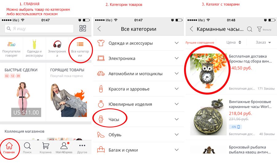 Регистрация Алиэкспресс На Русском На Андроид